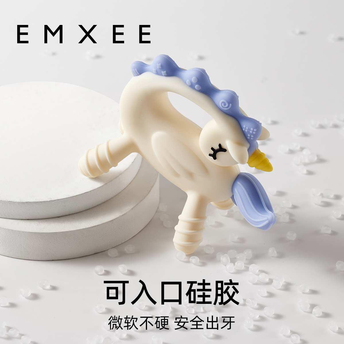 EMXEE 嫚熙 婴儿牙胶0-6个月3小月龄口欲期玩具防吃手磨牙棒宝宝安抚咬胶 19.9元