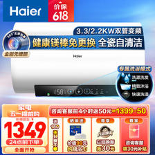 家装季：Haier 海尔 EC6002H-PZ5U1 储水式电热水器 3300W 60L 1023元（需用券）