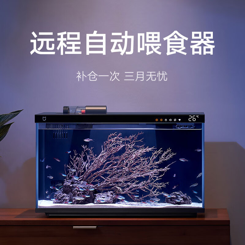 米家 MIJIA 智能生态鱼缸还原自然生态补仓一次三月无忧出差旅行必备 306.42元