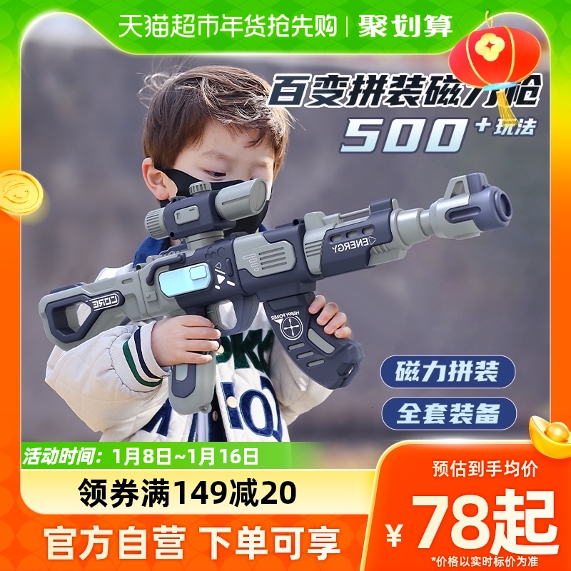 88VIP：YiMi 益米 儿童电动枪玩具仿真声光拼装6岁男童DIY百变拼装磁力枪男孩