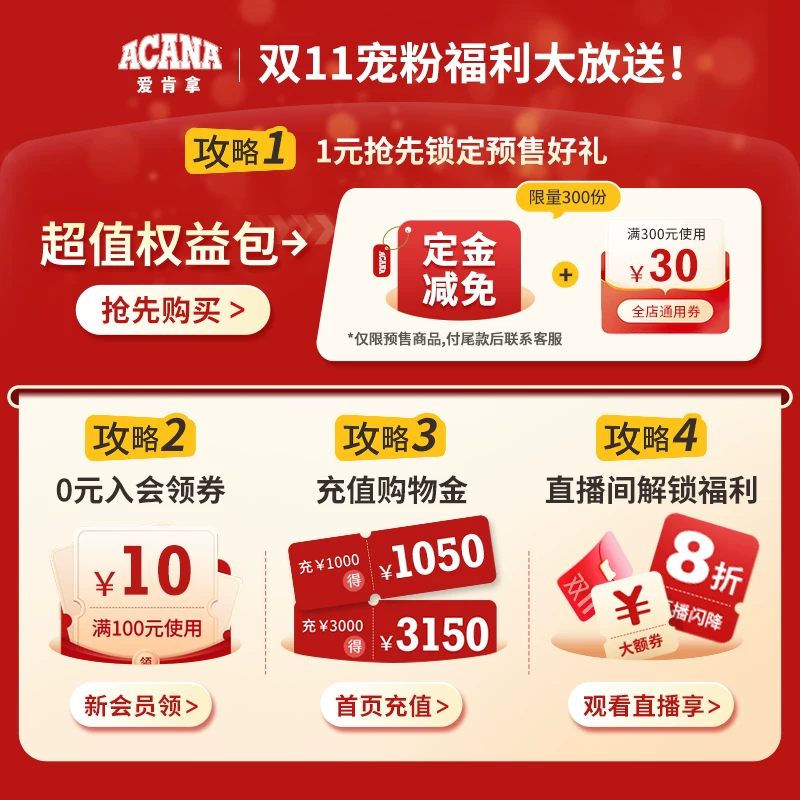 ACANA 爱肯拿 鸡肉均衡配方狗粮10.2kg 355.83元 - 86线报