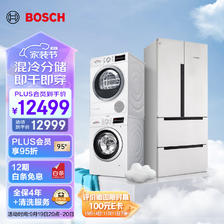 BOSCH 博世 484升对开多门冰箱+10kg滚筒洗衣机+9kg烘干机冰洗烘套装48S20+282602+87