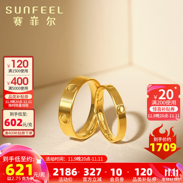 SUNFEEL 赛菲尔 足金戒指 2.75g JTA00023 单只