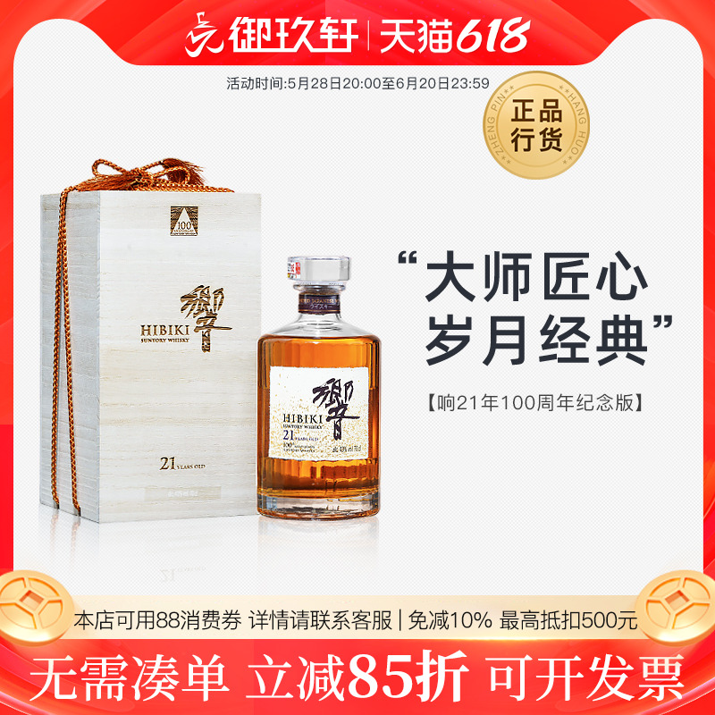 Caol Ila 卡尔里拉 响21年100周年 水楢桶调和威士忌 700ml 单瓶装 33500元