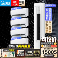 Midea 美的 空调套装 3匹柜机（全一级能效） 15005元
