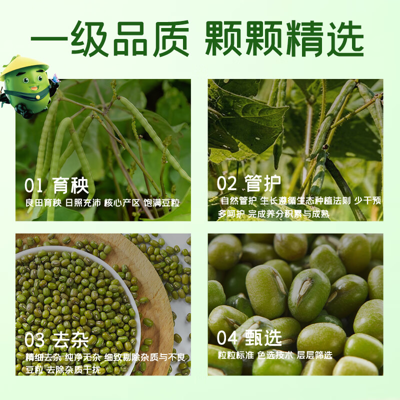 十月稻田 内蒙古绿豆 500g 0.52元 - 线报酷