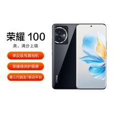 HONOR 荣耀 100 第三代骁龙7芯片100W有线超级快充5G手机 2048元