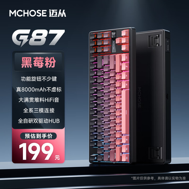 迈从 MCHOSE G87旋钮客制化机械键盘无线/2.4G/蓝牙三模连接gastet结构hifi --8000mAh