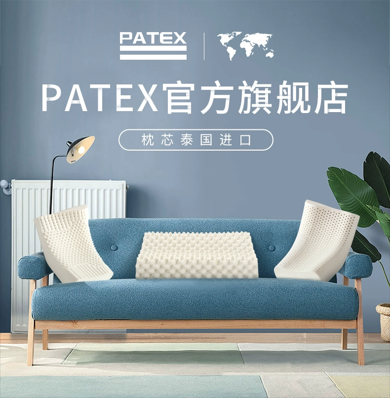泰国进口，PATEX 天然乳胶枕头单个 98元包邮