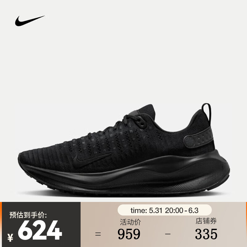 NIKE 耐克 Infinity Run 4 男子跑鞋 DR2665-004 黑/黑/煤黑 42 623.35元（需用券）