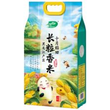 PLUS会员、需首购：SHI YUE DAO TIAN 十月稻田 长粒香大米 5kg*2件 58.34元包邮（双