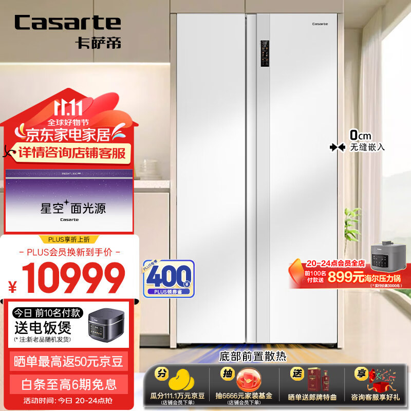 Casarte 卡萨帝 揽光系列 BCD-630WGCSSM7WKU1 零嵌双开门双系统冰箱 白色 ￥7983.28