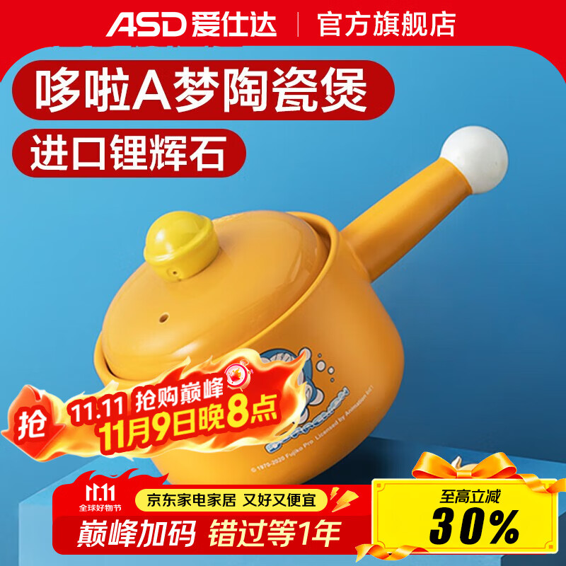 ASD 爱仕达 砂锅陶瓷煲煲汤家用陶瓷煲耐高温石锅炖锅煎药锅 RXC16K2WG-DOO 黄