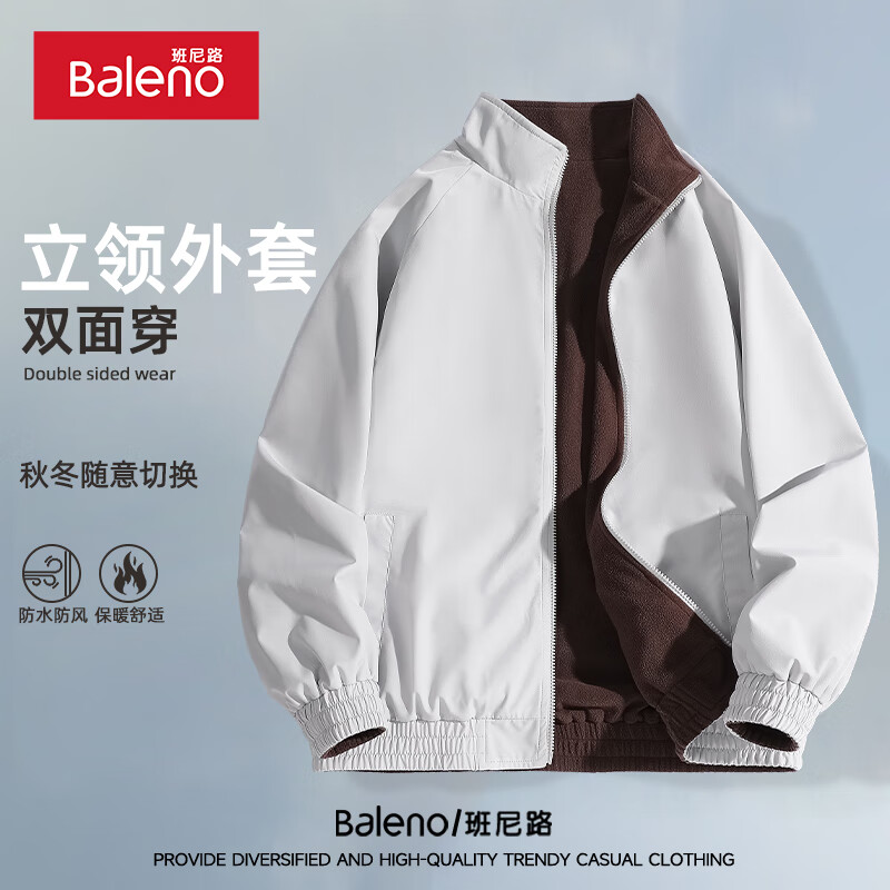 Baleno 秋冬新款两面穿加绒加厚保暖防风纯色外套 79.9元（需用券）