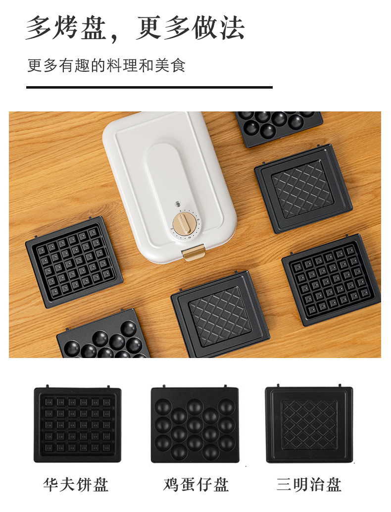 豪华款3烤盘，双面不粘，可定时：小宇青年 多功能早餐机 三明治机 券后129元包邮，单烤盘低配款89元 买手党-买手聚集的地方