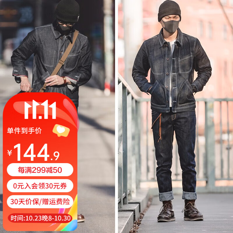 MADEN 马登 美式复古重磅丹宁赤耳原牛阿美咔叽直筒牛仔裤男 114.92元（需用