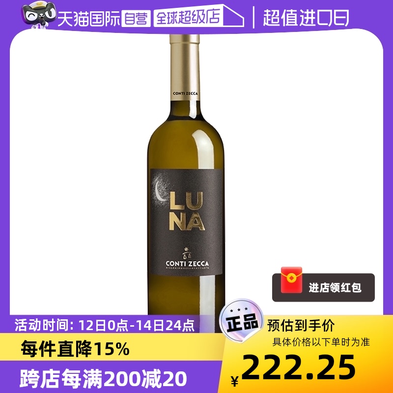 博斯卡 康堤捷卡白月光白葡萄酒 IGT 206.39元（需用券）