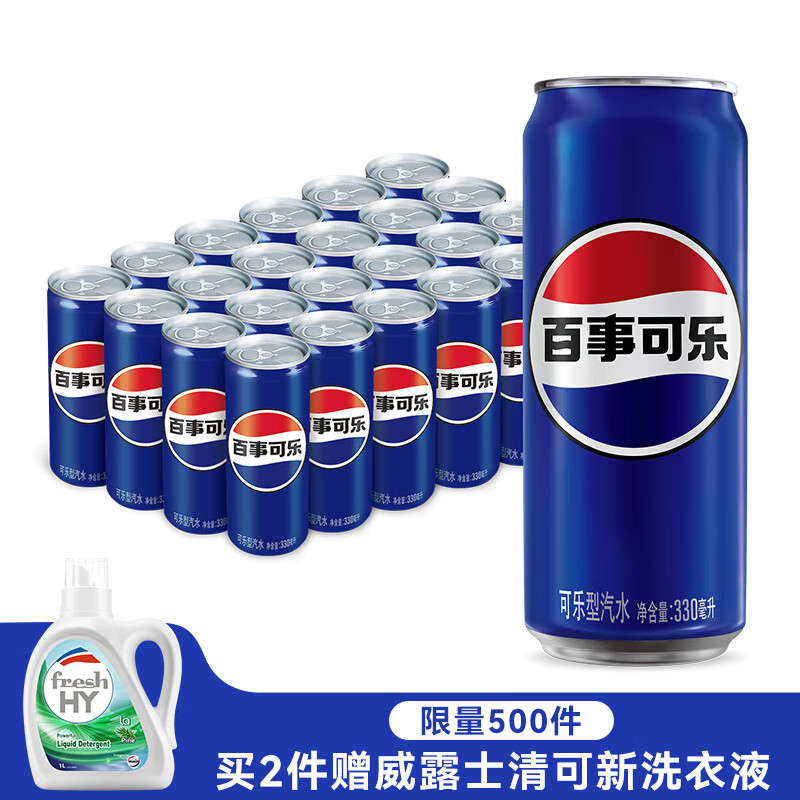 pepsi 百事 可乐 原味330ml*24罐 39.91元（需买2件，共79.82元）