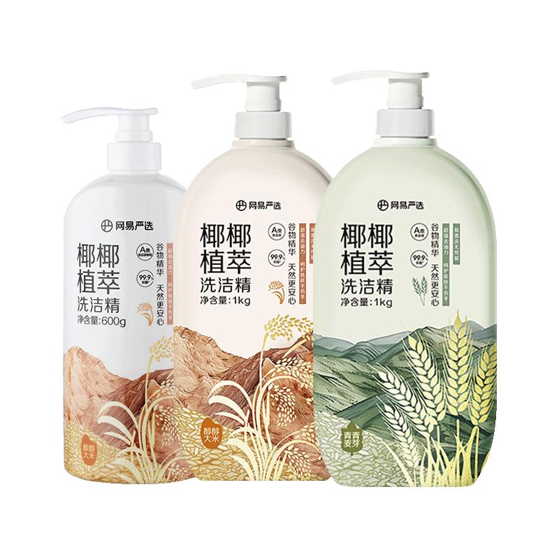 网易严选 椰椰植萃洗洁精 3重谷物精华 2瓶装（大米1kg+青麦1kg） 25.41元