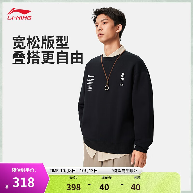 LI-NING 李宁 CROSS加绒保暖套头卫衣情侣款24秋季新款宽松上衣AWDU699 318元（需