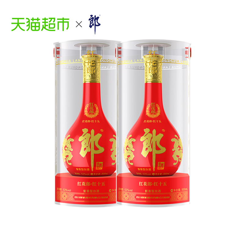 88VIP：郎酒 红花郎15 500ml*2瓶酱香型高档白酒53度送礼 778.5元