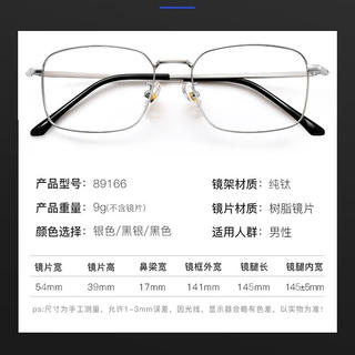 万新 1.60MR-8防蓝光镜片 阿贝数40多款镜架 89元包邮 - 86线报 万新 1.60MR-8防蓝光镜片 阿贝数40多款镜架 89元包邮 - 86线报