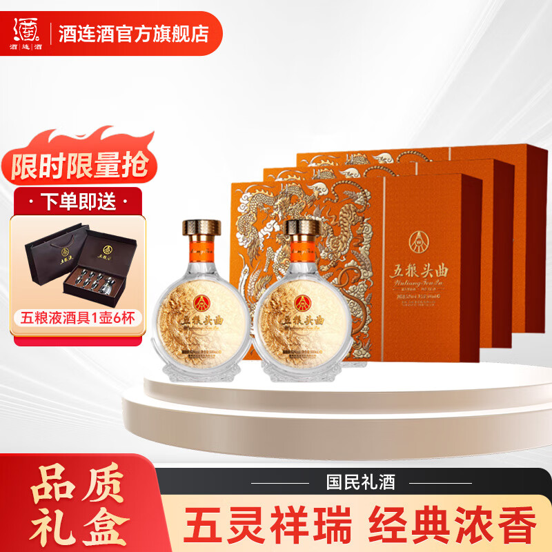 五粮液 五粮头曲 五灵祥瑞礼盒浓香型白酒优级酒 52度 500mL 6瓶 （礼盒3套） 