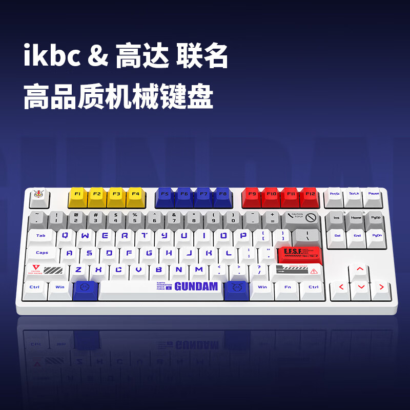 ikbc Z87 高达1.1 有线 红轴机械键盘 169元