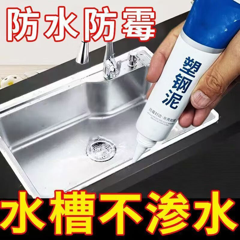 米良品 厨卫防水补漏美缝塑钢泥 60ml*8支装 16.9元（需用券）