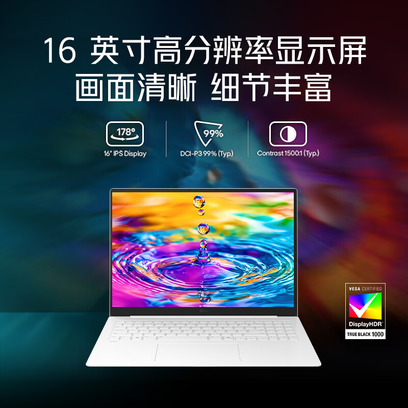 LG gram Pro 16Z90U-G.AL87C Ultra7三代 32GB+1TB 笔记本电脑 12136.53元 - 清风线报