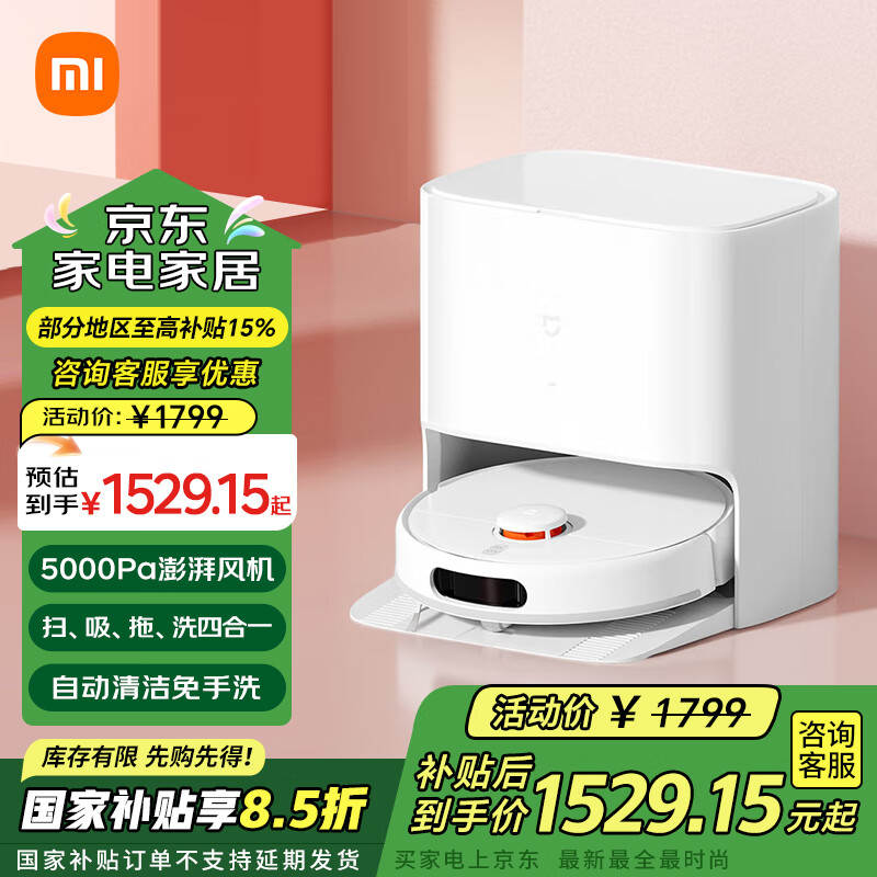 MIJIA 米家免洗扫拖机器人2 C101 扫拖一体机 白色 ￥1486.65