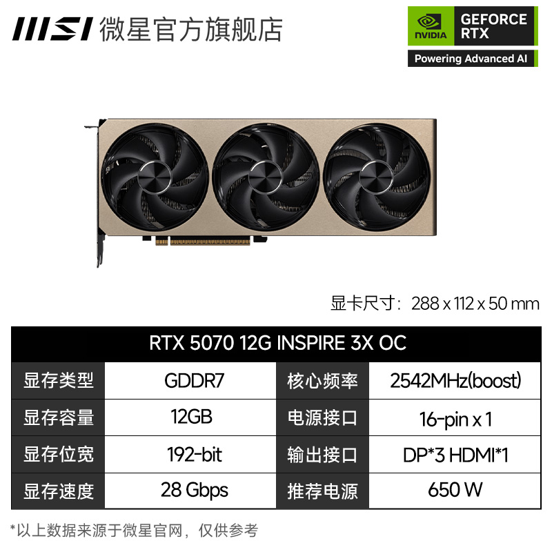 微星 RTX 5070/Ti神龙魔龙万图师英伟达电脑电竞游戏全新显卡 5559.3元（需用券