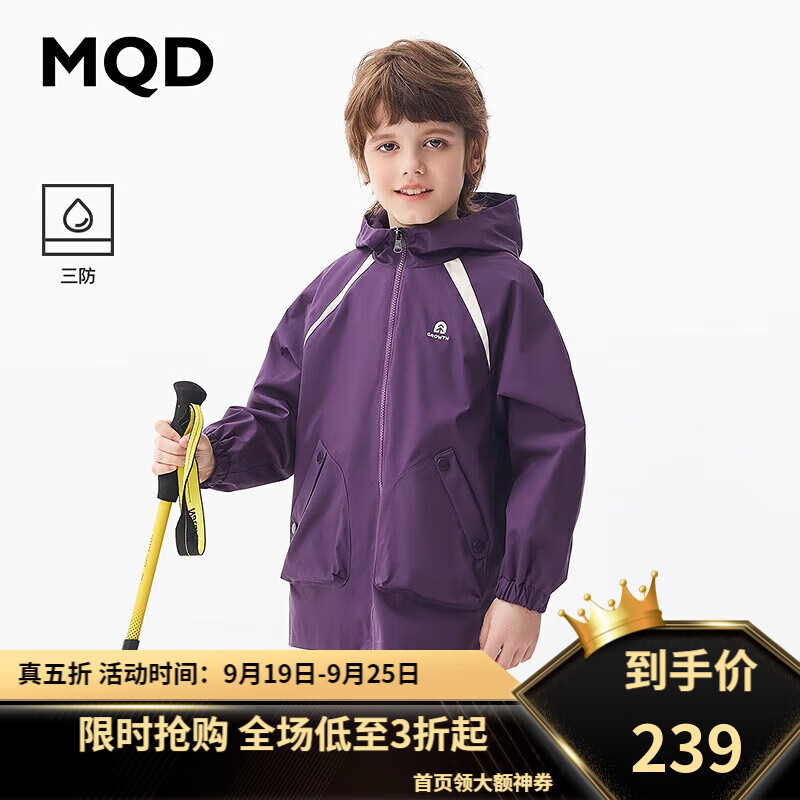 MQD 马骑顿 童装男大童三防24秋季新款户外拼接工装风衣外套 紫色 140cm 118.85