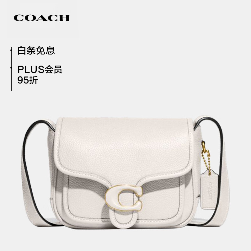 plus会员：COACH 蔻驰 女士专柜款TABBY系列19号小号斜挎马鞍包CJ846B4HA 2221.45元