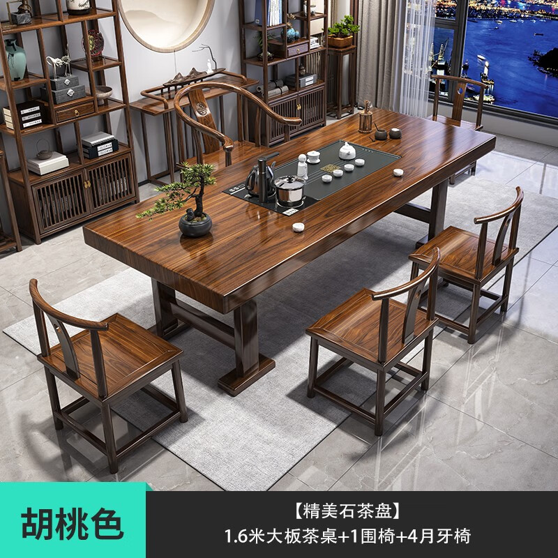 赣荣大板茶桌椅组合实木客厅茶几茶具套装一体新中式喝茶办公两用茶台 1.6