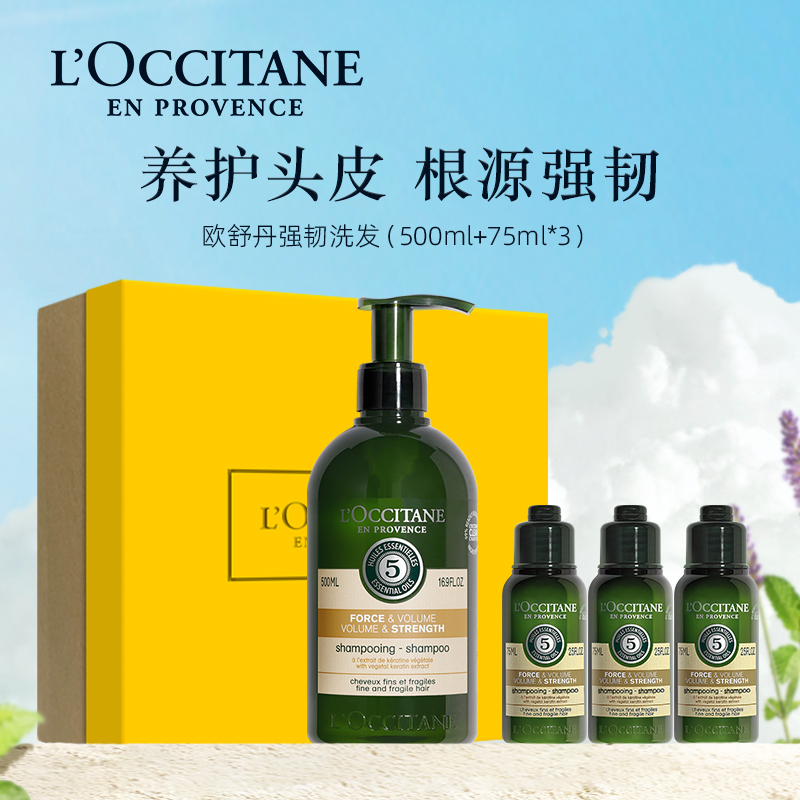 L'OCCITANE 欧舒丹 平衡强韧洗发水洗发露 500ml 75ml*3 198.75元（需用券）