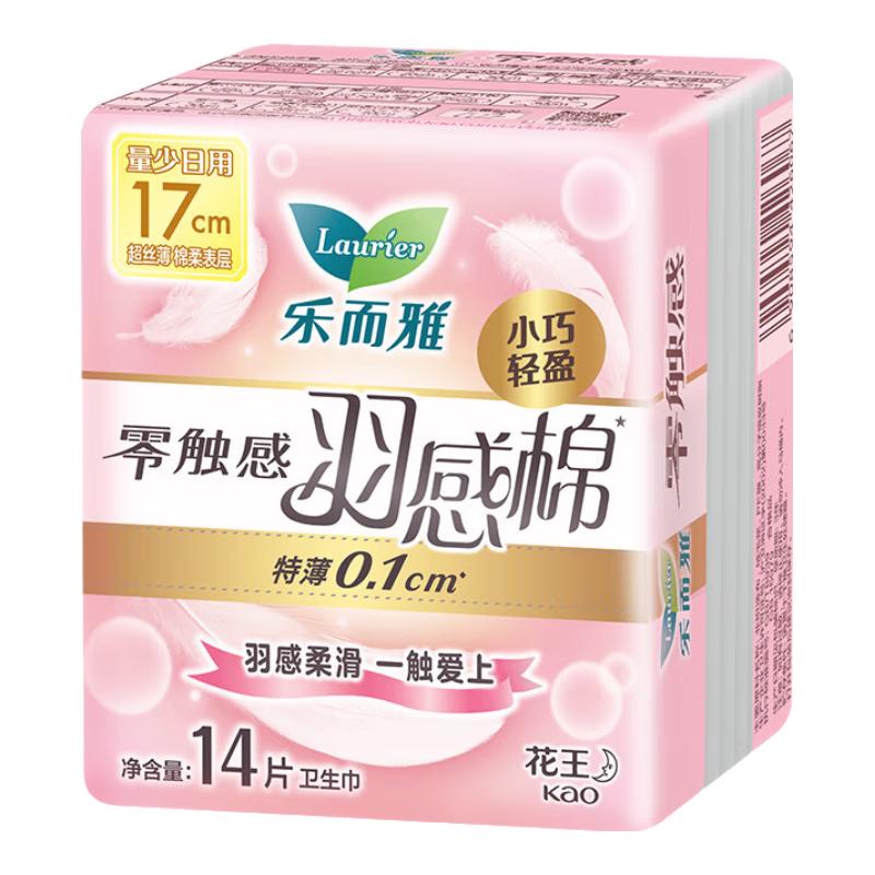 乐而雅 防漏 卫生巾 羽感棉 任选十包 5.8元