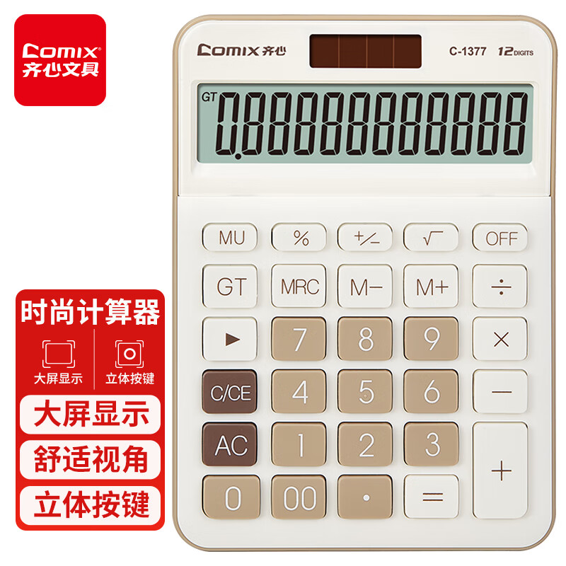 齐心 双电源计算器 12位大屏桌面计算机 办公/学习用品 简约时尚 白C-1377 32.5