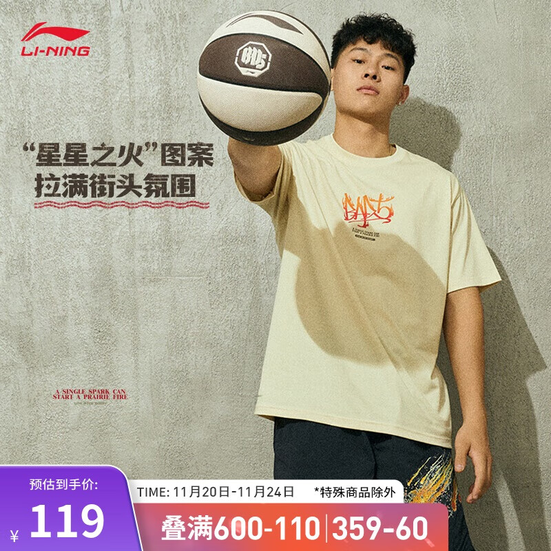 LI-NING 李宁 反伍惟楚有材 男款运动短袖 AHSUD51 ￥119