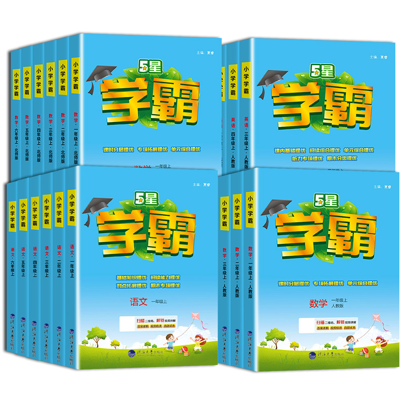 提优大试卷 2025秋 10.09元(需用券)