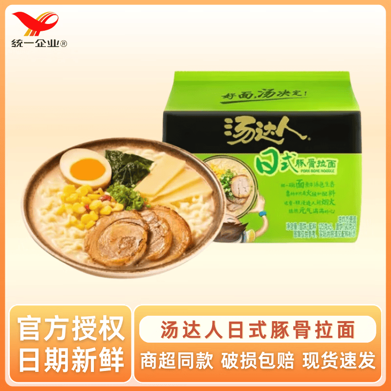 统一 汤达人方便面 日式豚骨拉面 125g 22.9元（需用券）