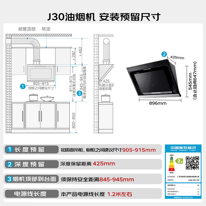 美的 CXW-200-J30抽吸排油烟机 家用大吸力 侧吸式油烟机 脱排烟机 661.38元 - 线报酷