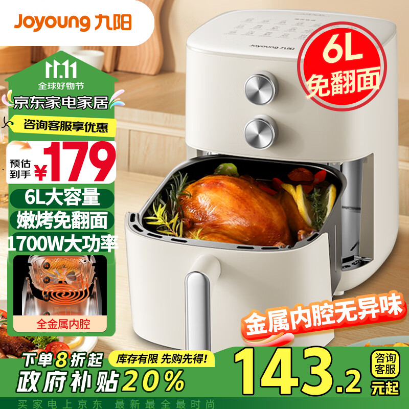 Joyoung 九阳 KL60-V575 空气炸锅 6L 108元（需用券）