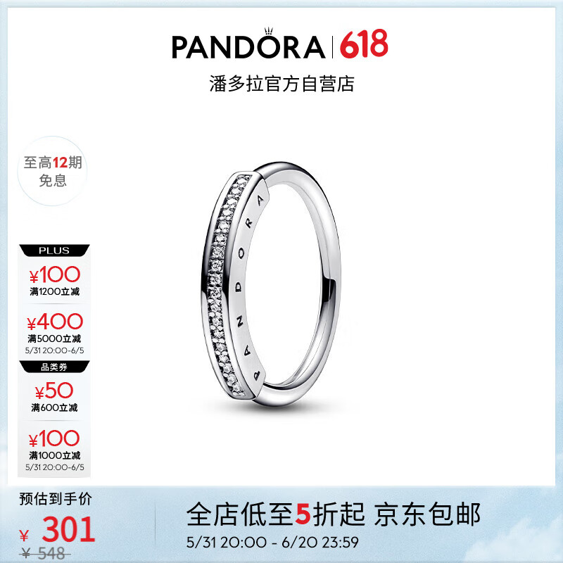 PANDORA 潘多拉 Signature系列密镶经典戒指 152元