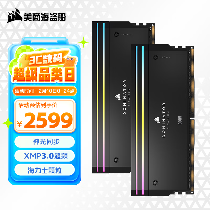 美商海盗船 统治者泰坦 DDR5 6600MHz RGB 台式机内存 灯条 黑色 64GB 32GBx2 C32 2399