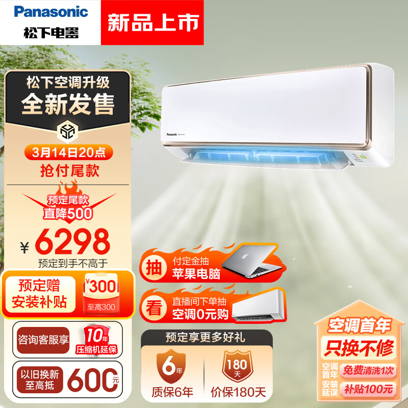 Panasonic 松下 1.5匹 新一级能效 变频冷暖壁挂式空调挂机 母婴级100倍纳诺怡