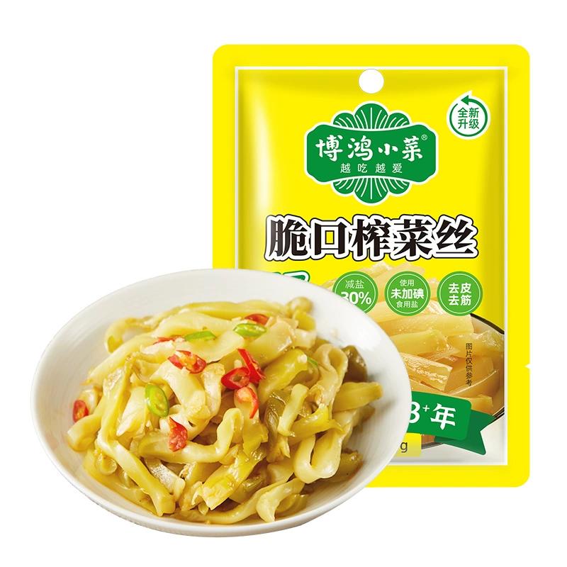 博鸿小菜 轻盐涪陵脆口榨菜20包 券后19.8元