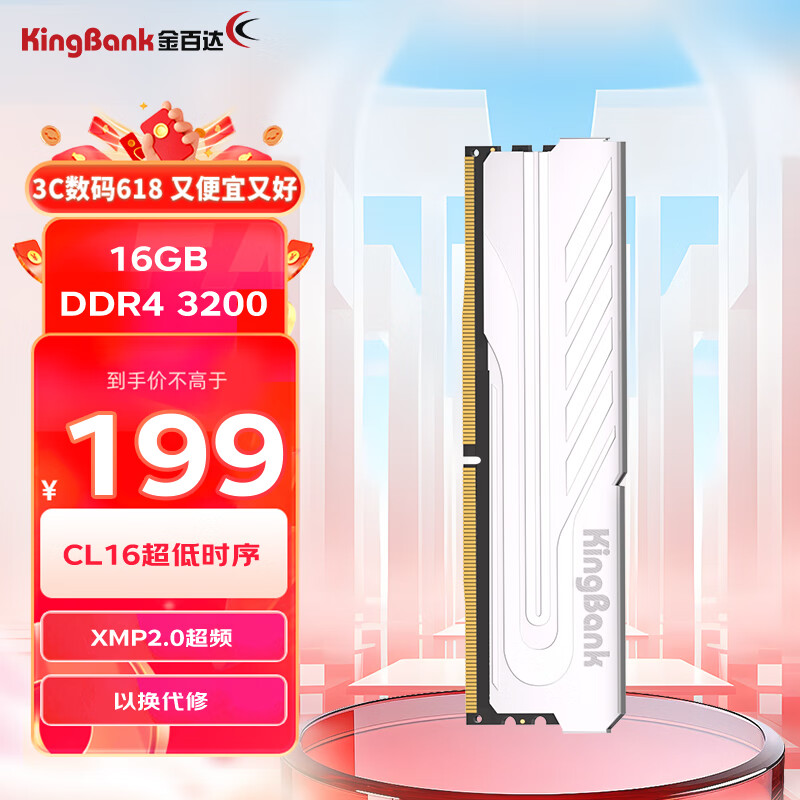 KINGBANK 金百达 INGBANK 金百达 银爵系列 DDR4 3200MHz 台式机内存 马甲条 银色 16GB