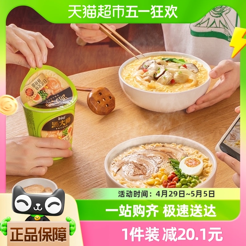 康师傅 方便面汤大师日式叉烧豚骨面42g*12杯整箱装泡面早餐速食面 22.61元