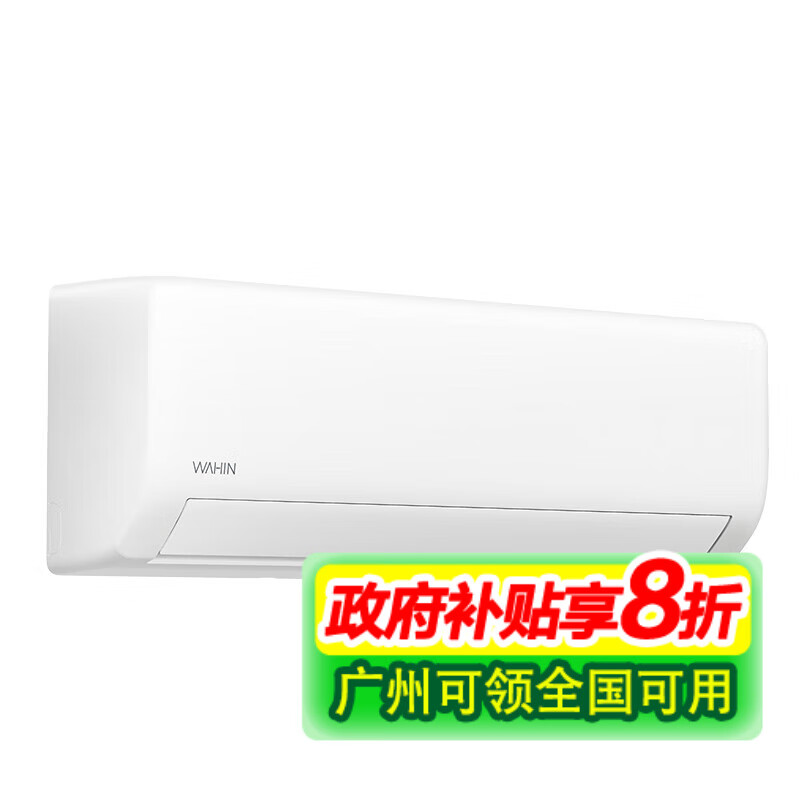 WAHIN 华凌 KFR-35GW/N8HA1Ⅱ 壁挂式 空调 1.5匹 一级能效 ￥1465.12